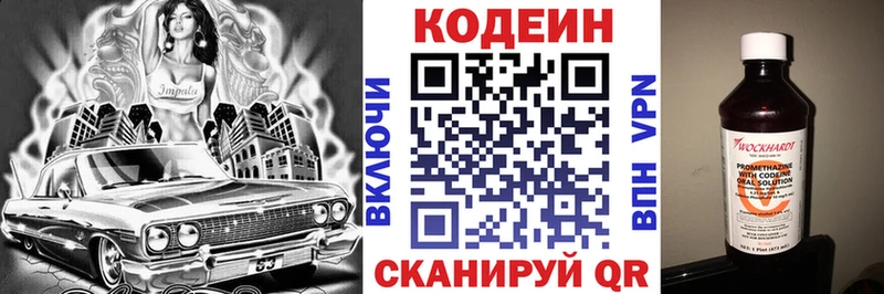 мега маркетплейс где продают Спасск-Дальний Кодеин напиток Lean (лин)