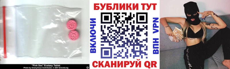 где продают   Спасск-Дальний  ЭКСТАЗИ 280 MDMA 