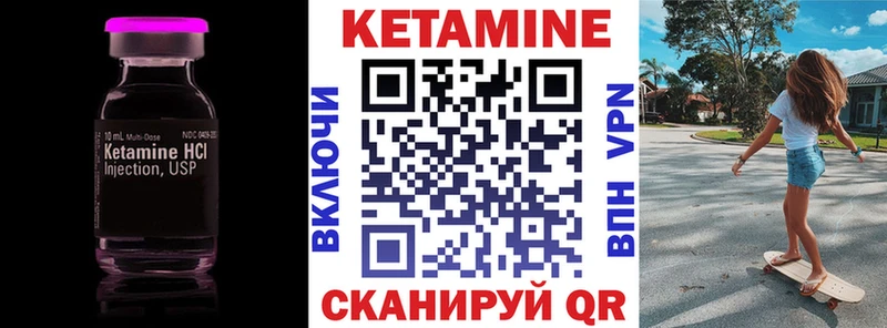 КЕТАМИН VHQ  купить наркотики цена  Спасск-Дальний 
