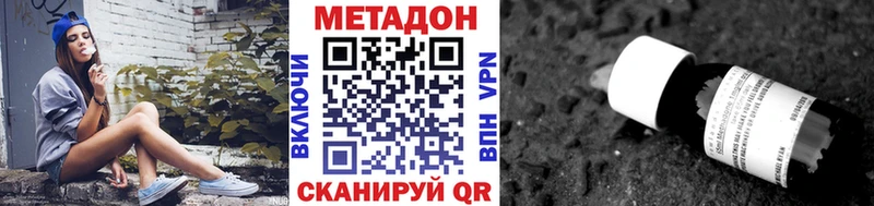Метадон мёд  Спасск-Дальний 
