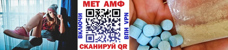 Метамфетамин мет Спасск-Дальний