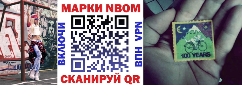 наркошоп Спасск-Дальний Марки NBOMe 1,5мг